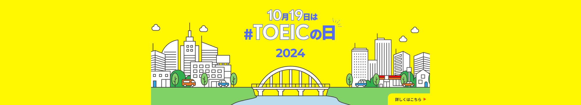 IIBC｜一般財団法人国際ビジネスコミュニケーション協会