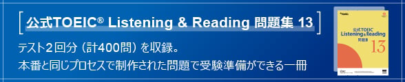 toeic-sw_2026-autumn_bnrF_01_260831