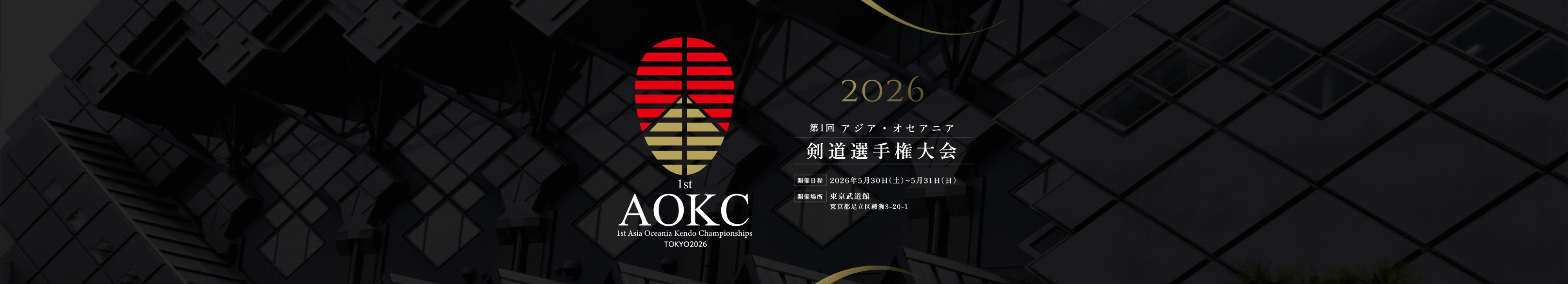 aokc-pc_main-visual_img_2026