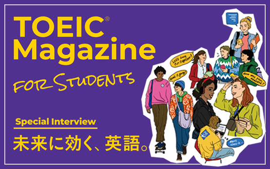 TOEIC Magazine for Students
