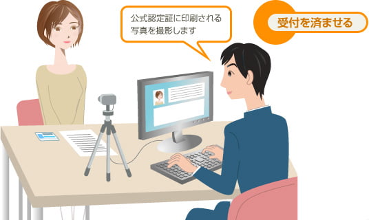 受付を済ませる 公式認定証に印刷される写真を撮影します