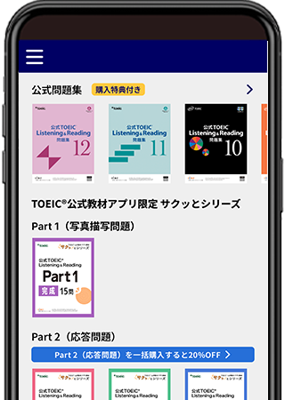 「公式」をアプリで学ぶ