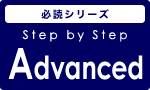 Step by Step [Advanced]