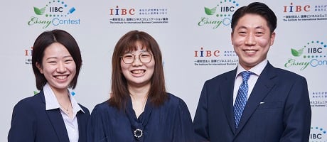 IIBC高校生英語エッセイコンテスト