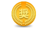 奨励賞
