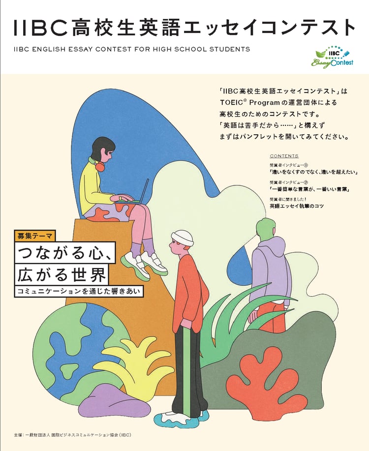 Essay-Contesst-Pamphlet