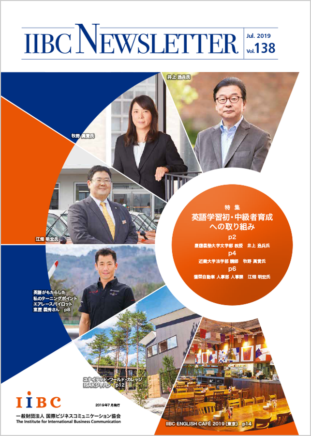 IIBC NEWSLETTER 138