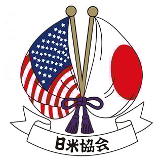 一般社団法人 日米協会