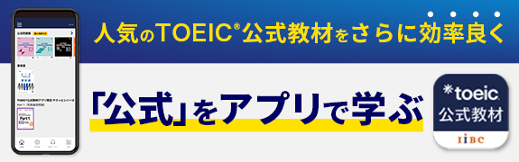 「公式」をアプリで学ぶ