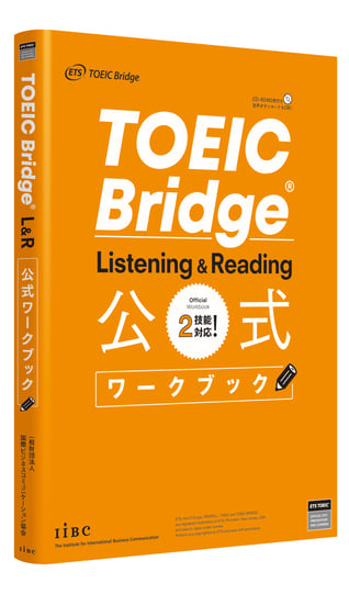 TOEIC Bridge Listening and Reading 公式ワークブック