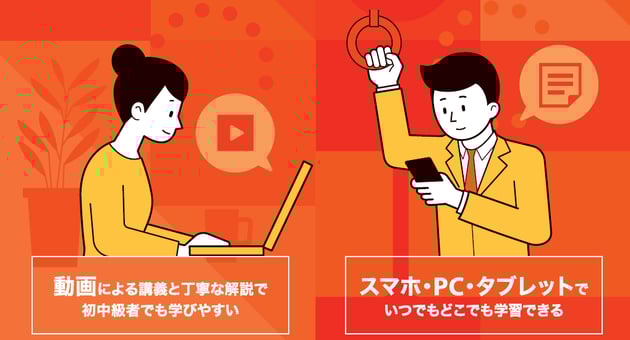 公式eラーニング 基礎編