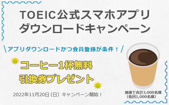 キャンペーンのイメージ画像