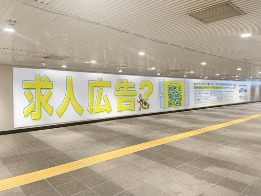 渋谷駅の駅広告のイメージ