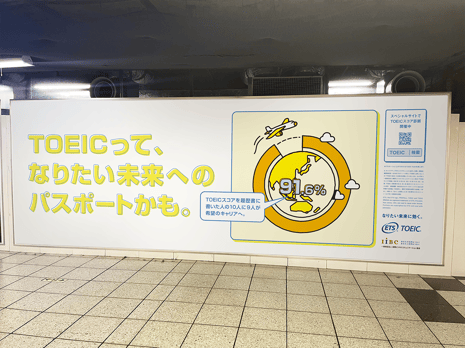 新宿駅の駅広告のイメージ