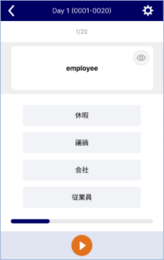 見出し語キャプチャ