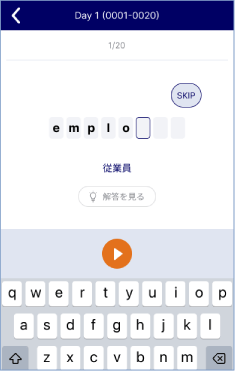 スペルキャプチャ