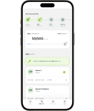 TOEIC Pal画面キャプチャ