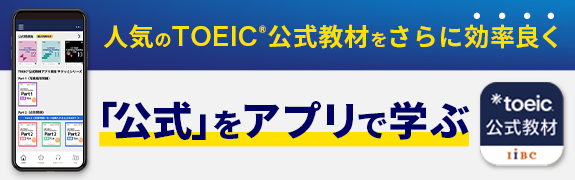「公式」をアプリで学ぶ