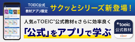 bnr_toeic_app_575_180