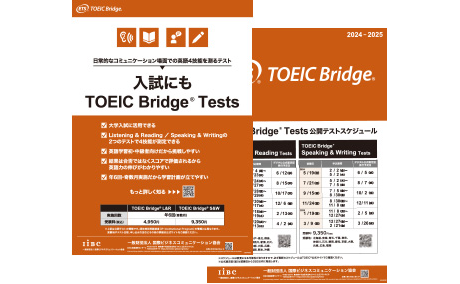 TOEIC_Bridge_poster_2024