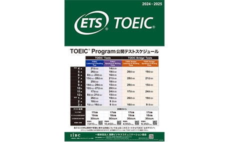 TOEIC_Program_poster_2024