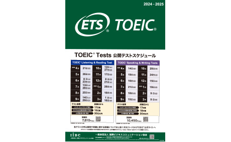 TOEIC_Test_poster_2024