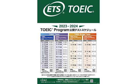 prg_test_schedule_poster_data_2023_07