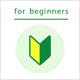初めての方へ for beginners