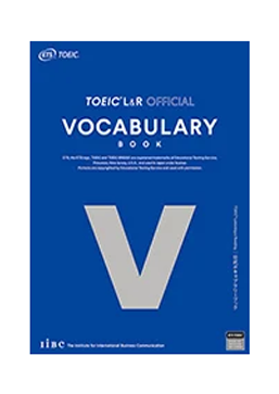 TOEIC Listening & Reading 公式ボキャブラリーブック