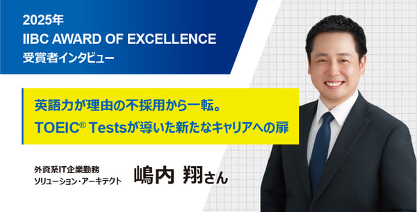 toeic-sw_2026-autumn_bnrD_02_260820