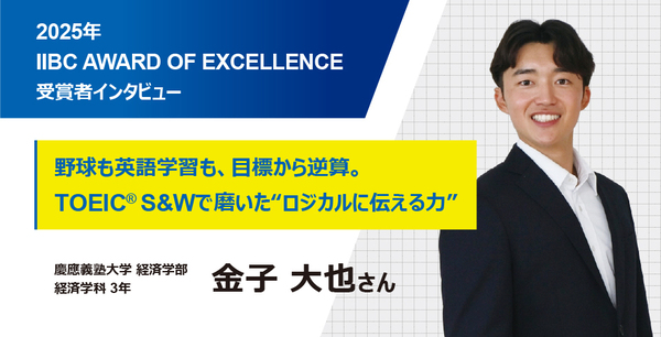 toeic-sw_2026-autumn_bnrD-2_02_260831