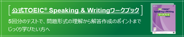 toeic-sw_2026-autumn_bnrF_03_260909