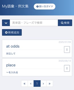 弱点バンク