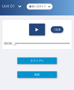 リスニングモード