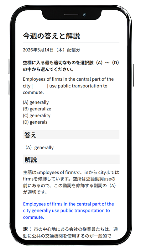 「答え」と「解説」