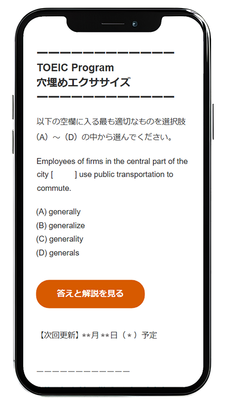 メールサンプル問題