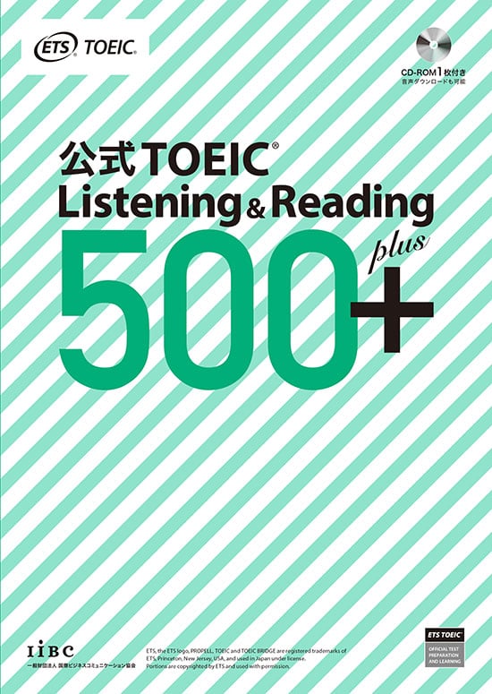 公式TOEIC Listening & Reading 500＋