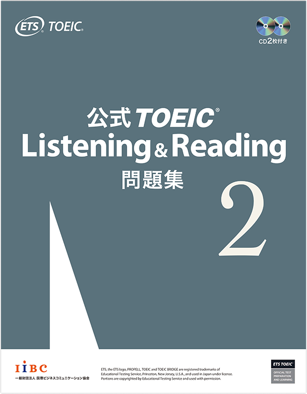 【即日発送可能！】公式TOEIC Listening \u0026 Reading 問題集