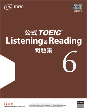 公式TOEIC Listening & Reading 問題集 6｜公式教材・問題集｜【公式