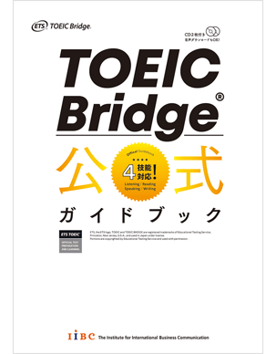 TOEIC Bridge 公式ガイドブック