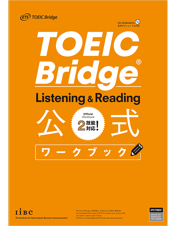 TOEIC Bridge Listening & Reading 公式ワークブック｜公式教材・問題 