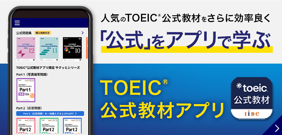 「公式」をアプリで学ぶ