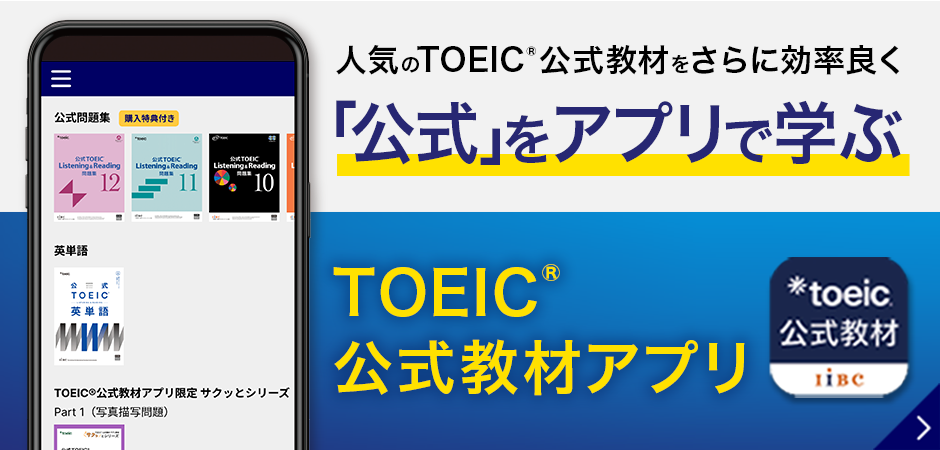 「公式」をアプリで学ぶ