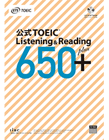 公式TOEIC Listening & Reading 650＋