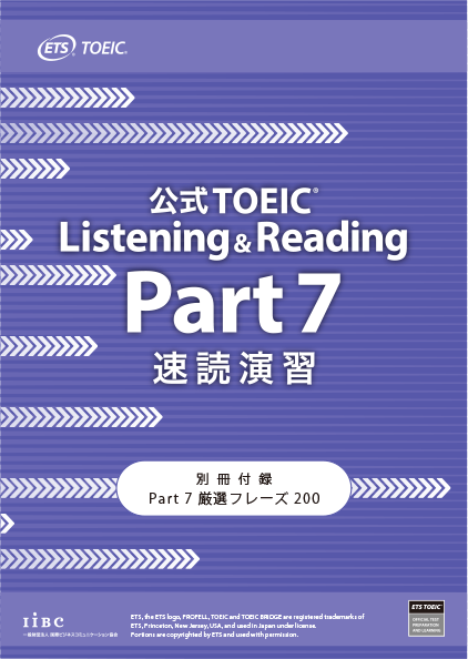 ETS 公式TOEIC トーイック　1〜7巻　7巻セット　英語教材　問題集　CD ETS 公式TOEIC トーイック 1〜7巻 7巻セット 英語教材 問題集 CD