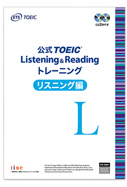 公式TOEIC Listening & Reading トレーニング リスニング編 書影