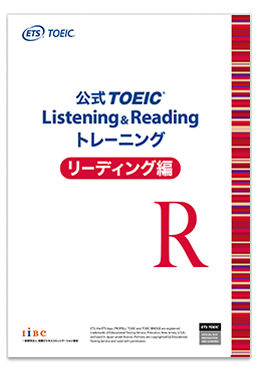公式TOEIC Listening & Reading トレーニング リーディング編 書影