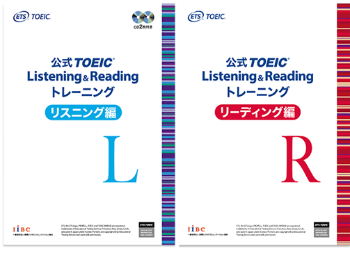 公式TOEIC Listening & Reading トレーニング リスニング編、リーディング編 書影