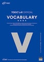 TOEIC Listening & Reading 公式ボキャブラリーブック