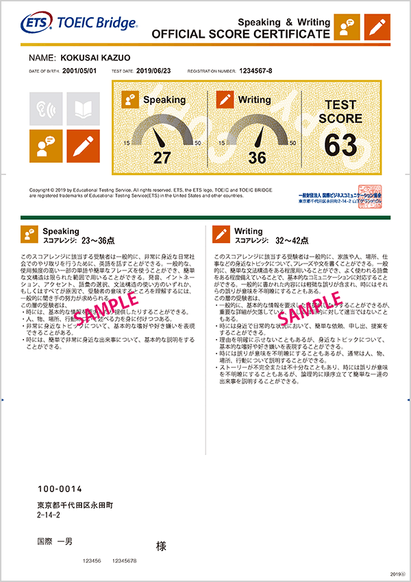 公式認定証サンプル